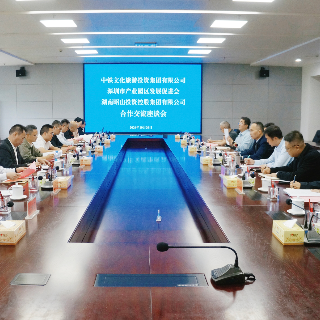 中铁文旅到湘潭高新区昭山片区考察调研 共谋文旅康养发展