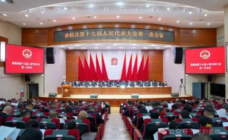 桑植两会丨桑植县第十九届人民代表大会第一次会议开幕