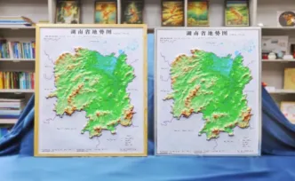 全国首张省级盲文立体地势图发布：湖南山川“触手可及”，视障者指尖 “看见” 家乡地形