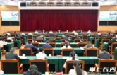 2026年三季度长沙市园区制造业提升和长沙市招商引资百日攻坚行动推进会议召开 陈博彰出席并讲话