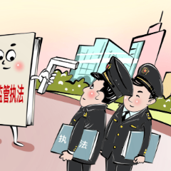湖南市场监管部门“四措并举”强化平台经济跨部门监管协同机制
