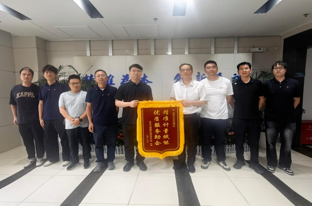 锦旗致谢计量人 精准服务助企兴