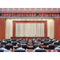 全市巡察工作会议暨七届郴州市委第一轮巡察动员部署会召开 