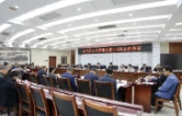 市八届人大常委会第113次主任会议召开