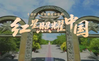 到达吴起镇时，这7000多人还剩下什么丨大学生重走长征路⑩