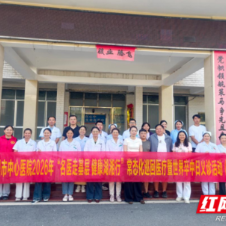 永州市中心医院常态化巡回医疗走进宁远县太平镇