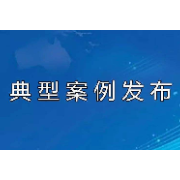 发现隐患有奖！怀化公布4起企业隐患内部报告奖励典型案例