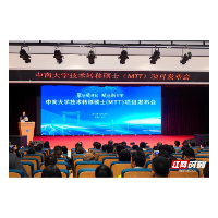 中部首批、湖南唯一！中南大学技术转移硕士（MTT）项目正式发布
