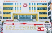 排头兵·惠民生｜民生实事厚植“芙蓉温度”