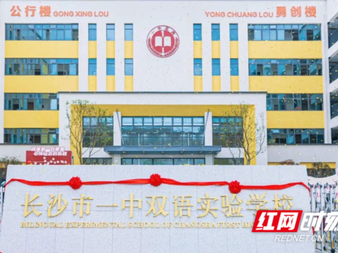 排头兵·惠民生｜民生实事厚植“芙蓉温度”