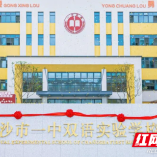 排头兵·惠民生｜民生实事厚植“芙蓉温度”