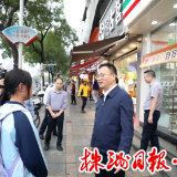 何恩广调研建宁人行天桥和建宁实验小学新建校门项目