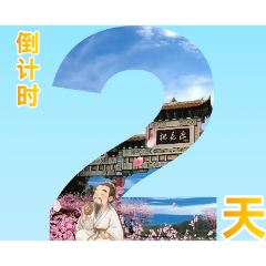 寻梦桃花源 问稻城头山丨第五届常德市旅游发展大会倒计时2天