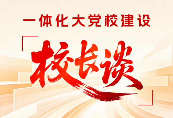 一体化大党校建设·校长谈 | 平江县委党校分管日常工作的副校长余庆东谈落实举措
