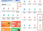 时刻帮｜@湖南人，医保个人账户这样代缴2027年居民医保费