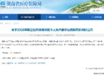 省本级医保个账买药更方便了！第三批63家医药机构公示