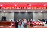 
衡东县完成2026年重点人群口腔健康状况监测工作