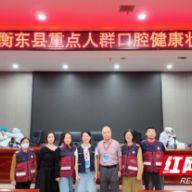 衡东县完成2026年重点人群口腔健康状况监测工作