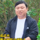 惠农网联合创始人邓武杰邀你为家乡好物代言丨主播打call