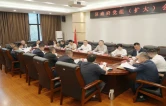 岳阳楼区政府党组（扩大）会议召开