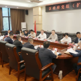 岳阳楼区政府党组(扩大)会议召开