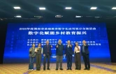 方琛数字教研工作室案例亮相省级展示交流活动