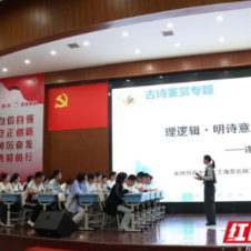 永州市2027届高中语文一轮复习备考研讨会顺利举办