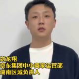 京东集团刘龙翔：让更多农人站上舞台为家乡代言丨导师打call
