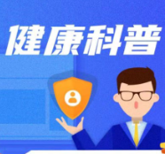 月经量多如“崩”涌？中医教你辨识体质、对症调养