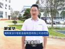 营商环境大家谈｜邹宝华：娄商归来的底气从来都是家乡给的