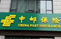 中邮保险湖南分公司2小时赔付48万 守护失亲家庭