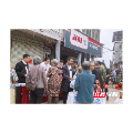 永兴县：集市宣讲解民惑 工伤保障护民生