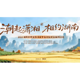 到张家界赶秋日大集 湖南秋季文旅消费季10月23日启幕