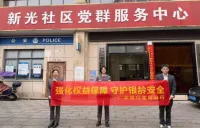广发银行常德分行“敬老月”活动走进新光社区