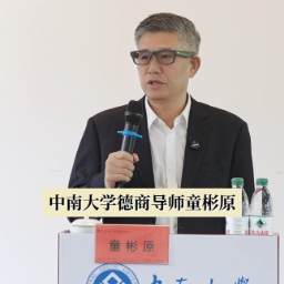 模式迭代初心不变 湘商大讲堂畅谈企业德脉代代传承