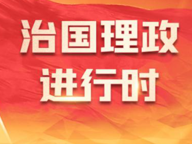 新华社政论：献给中国工农红军长征胜利90周年