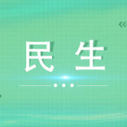追寻红色足迹  研学聚力促融合