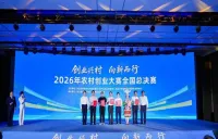 郴州这条“鱼”，全国摘金！