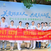 长沙市中心医院携手雨花区市容环境卫生维护中心开展“环卫工人节”专属义诊