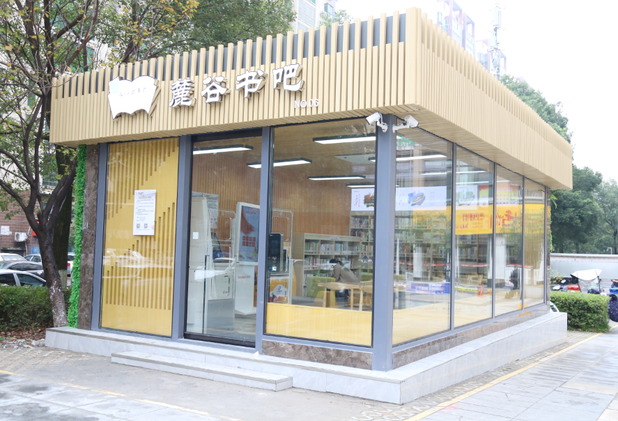 麓景书店.png.png