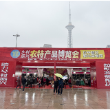 好货直送家门口,株洲这场农博会让你“一站买全国”