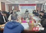 张家界市推进市域疾控联合体建设试点工作