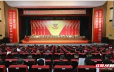政协衡山县第十二届委员会第一次会议开幕