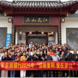 汨罗农商银行开展2026年重阳节主题敬老活动