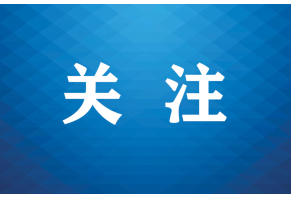 案件被改判，法官会被追责吗？最高法回应