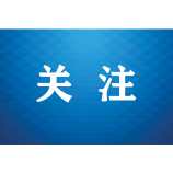 案件被改判，法官会被追责吗？最高法回应