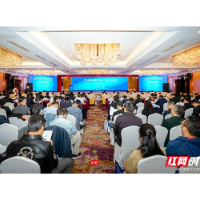 视频丨2026中国安全应急产业大会在湘潭召开