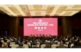 政协益阳市赫山区第七届委员会第一次会议预备会议举行