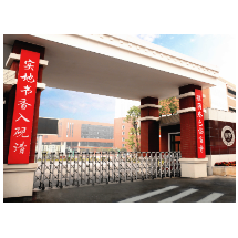 长沙市雅礼实验中学:用“一三六”大思政模式赋能青少年向德而行