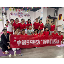 中国银行宁乡支行开展“中银99银发”服务月活动